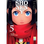 SHONEN Y เกมพระเจ้า 5