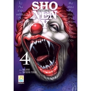 SHONEN Y เกมพระเจ้า 4