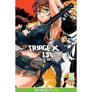 TRIAGE X เคสนี้สั่งตาย 13