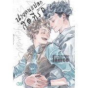 Dear My Strangeman นายคนแปลกสุดที่รัก (เล่มเดียวจบ)