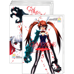 PACK SET! CRIMEZONE พันธุ์อสูรล่าปีศาจ (1-5 จบ)