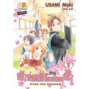 รักหลากสีกับรถเมล์สายรัก BUS FOR SPRING 1