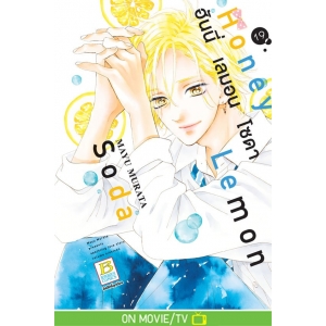 Honey Lemon Soda ฮันนี่ เลมอน โซดา 19