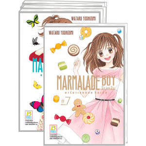 PACK SET! MARMALADE BOY LITTLE มาร์มาเลดบอย ลิตเติ้ล (1-7 จบ)