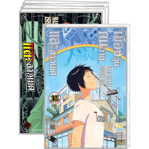 PACK SET! เมืองวุ่น คนวาย และสาวเมด (1-16 จบ)