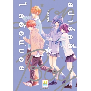 สปาร์คลี่ ไลอ้อนบอย SPARKLY LION BOY 8