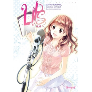 LIPS ลิปส์ (เล่มเดียวจบ)
