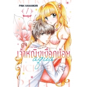 Mermaid Melody Pichi Pichi Pitch เจ้าหญิงเงือกน้อย Aqua (ภาคใหม่) 1