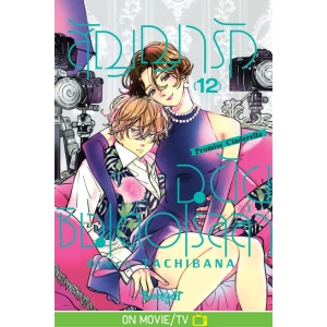 สัญญารักฉบับซินเดอเรลล่า Promise Cinderella 12