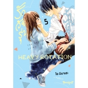 รักวัยรุ่น ว้าวุ่นใจ HEAVY ROTATION 5