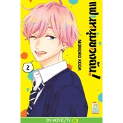 แฟนหนุ่มของฉัน! 2