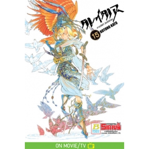 ALTAIR ดาวจรัสฟ้า อินทรีถลาลม 15