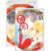 PACK SET! ลิขิตรักหมอดูสาว 1-6 (จบ)
