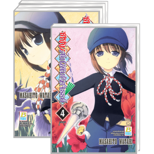 PACK SET! ซึกิกับสมบัติมหัศจรรย์ 1-4 (จบ)