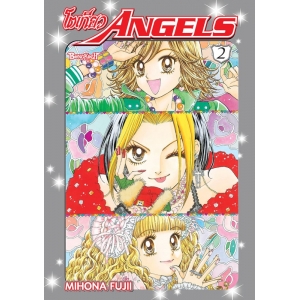 โตเกียว ANGELS 2