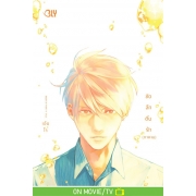 ชัดลึกตื้นรัก 2 (เล่มจบ)