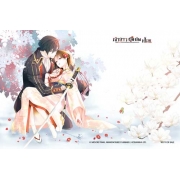 เจ้าสาวผู้แปดเปื้อน ~เหตุผลที่เทพมารแห่งจักรวรรดิตกหลุมรักแรกพบคนถูกข่มเหงอย่างฉัน~ 1