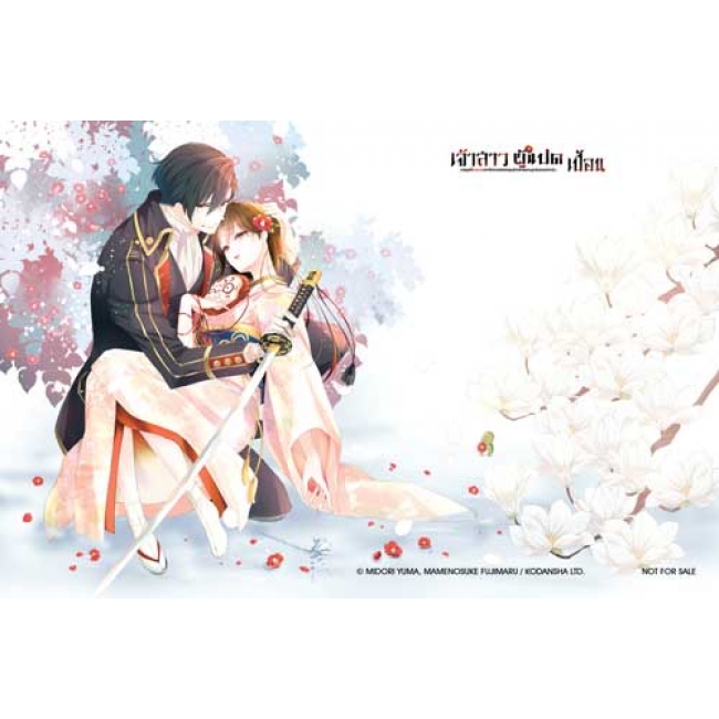 เจ้าสาวผู้แปดเปื้อน ~เหตุผลที่เทพมารแห่งจักรวรรดิตกหลุมรักแรกพบคนถูกข่มเหงอย่างฉัน~ 1