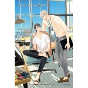 เมษานั้นเราพบกันที่โตเกียว... 1
