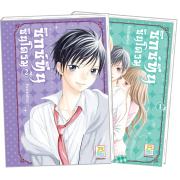 FS40_PACK SET! Sixteen Syndrome ซิกซ์ทีน ซินโดรม (1-2 จบ)