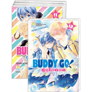 FS40_PACK SET! BUDDY GO! คู่หูไอดอล 1-12 (จบ)