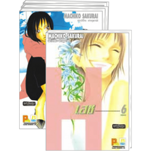 FS80_PACK SET! H (เอช) (1-6 จบ)