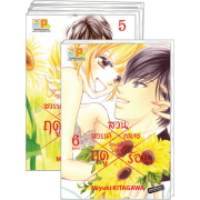 FS80_PACK SET! สวนสวรรค์กลางฤดูร้อน (1-6 จบ)