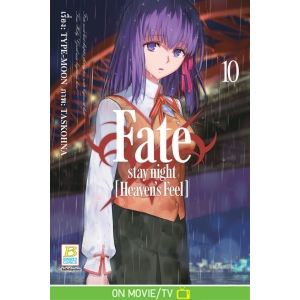 Fate/stay night [Heaven's Feel] 10