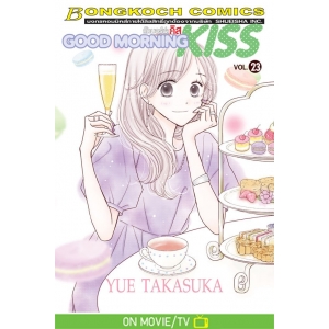 GOOD MORNING KISS กู๊ดมอร์นิ่ง คิส 23