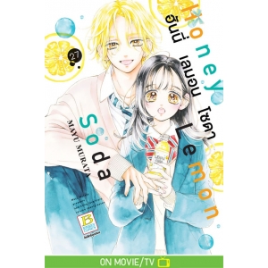 Honey Lemon Soda ฮันนี่ เลมอน โซดา 27