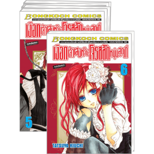 FS40_PACK SET! เงือกเจ้าเสน่ห์กับโจรสลัดหนุ่มสุดเท่ 1-6 (จบภาค)