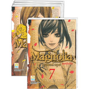 FS40_PACK SET! Magnolia แมกโนเลีย (1-7 จบ)