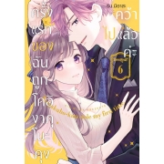 ครั้งแรกของฉันถูกโคอิงาคุโบะคุงคว้าไปแล้วค่ะ 6