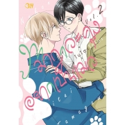 ทามากาวะคุงอยากเป็นแมว 2