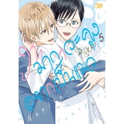 ทามากาวะคุงอยากเป็นแมว 5 (เล่มจบ)