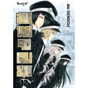 สยองขวัญรถเก็บมนุษย์ 12 (เล่มจบ)