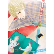 360゜ดีกรีฝัน วันฟ้าใส 7