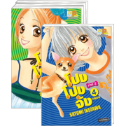 FS90_PACK SET! โปง โปง จัง ภาค 2 (1-4 จบ)