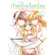 Mermaid Melody Pichi Pichi Pitch เจ้าหญิงเงือกน้อย Aqua (ภาคใหม่) 5