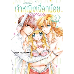 Mermaid Melody Pichi Pichi Pitch เจ้าหญิงเงือกน้อย Aqua (ภาคใหม่) 5