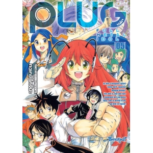 PLUG ปลั๊ก - FULL METAL IDOL 5 (เล่มจบ)