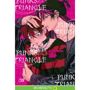 PUNKS△TRIANGLE รักสามเส้าชาวพังค์ (เล่มเดียวจบ) (จำนวนหน้าหนาพิเศษมาก)