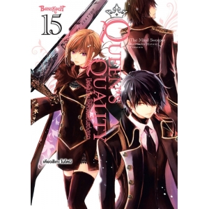 QUEEN’S QUALITY ปัดฝุ่นใหม่ให้หัวใจเป็นของเธอ 15