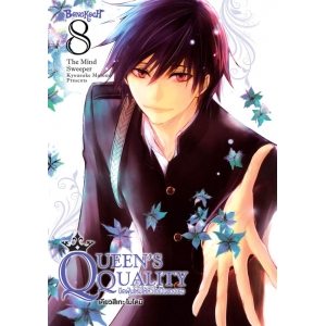 QUEEN’S QUALITY ปัดฝุ่นใหม่ให้หัวใจเป็นของเธอ 8