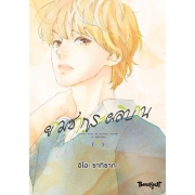 ยามซากุระผลิบาน 7