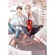 The Farthest Love in the World รักไร้เสียงในโลกที่มีเพียงนาย 1