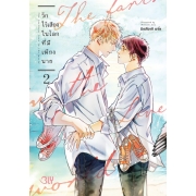 The Farthest Love in the World รักไร้เสียงในโลกที่มีเพียงนาย 2