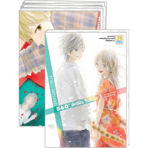 PACK SET! 360゜ดีกรีฝัน วันฟ้าใส (1-8 จบ)