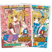 S50_PACK SET! อลิส สาวน้อยเวทมนตร์ (1-2 จบ)