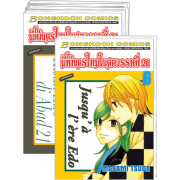 S50_PACK SET! เอโดะ มหานครใหม่ในศตวรรษที่ 21 (1-6 จบ)